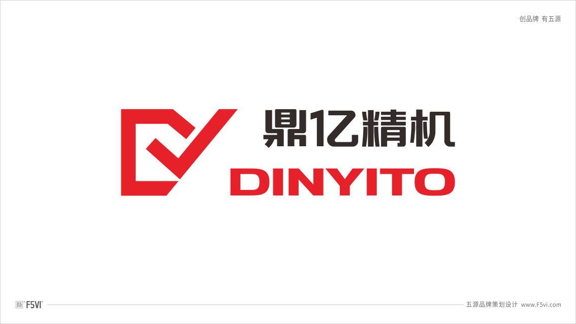 數控設備VI設計,東莞品牌策劃,LOGO設計,東莞VI設計